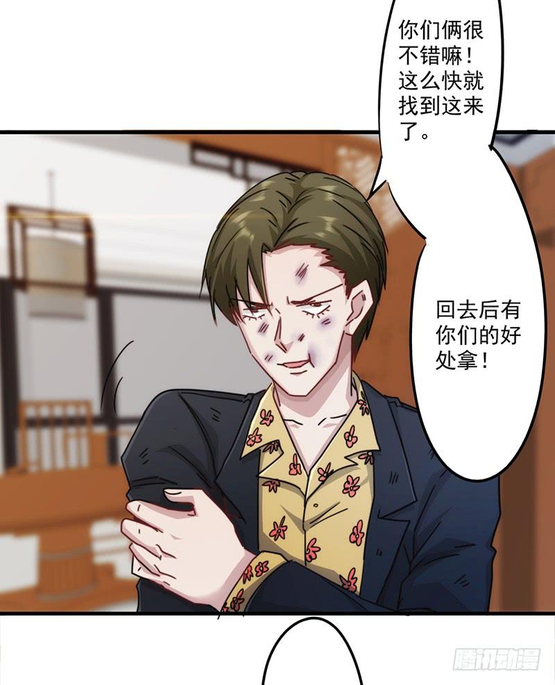 最强农民工 第一百四十话 危险边缘 第30页