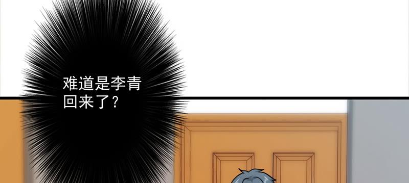 最强农民工 第一百四十话 危险边缘 第19页