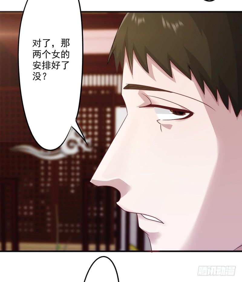 最强农民工 第一百四十话 危险边缘 第6页