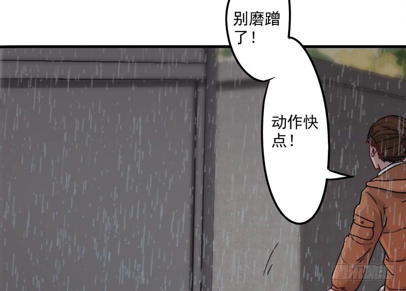最强农民工 第一百四十话 危险边缘 第39页