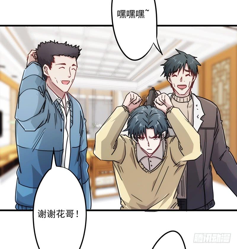 最强农民工 第一百四十话 危险边缘 第31页