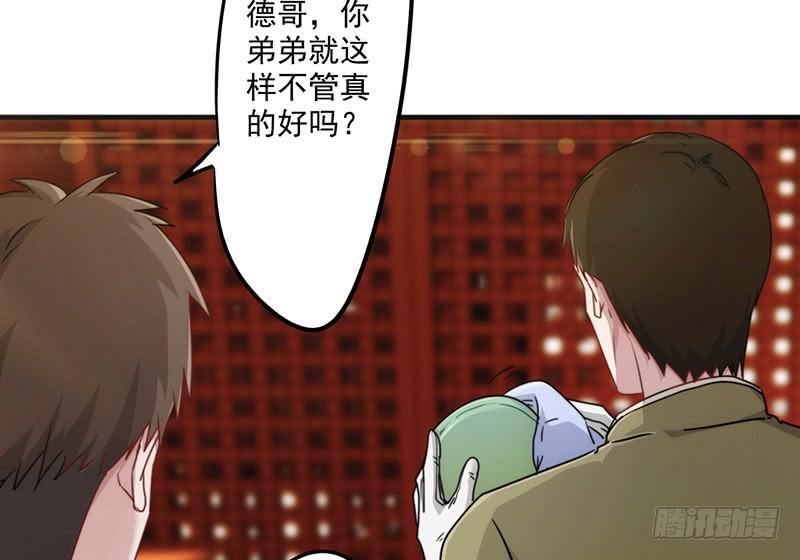 最强农民工 第一百四十话 危险边缘 第2页