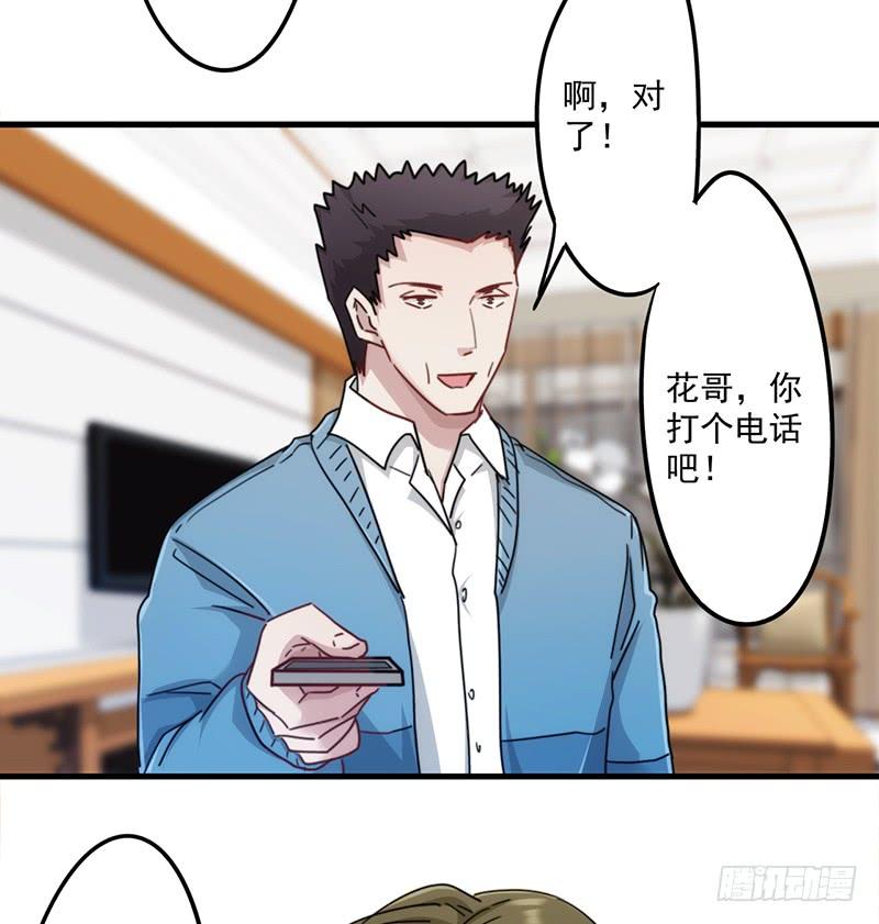 最强农民工 第一百四十话 危险边缘 第32页