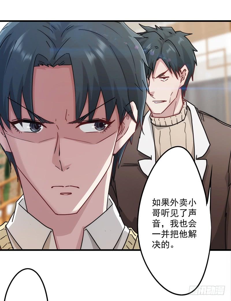 最强农民工 第一百四十话 危险边缘 第27页