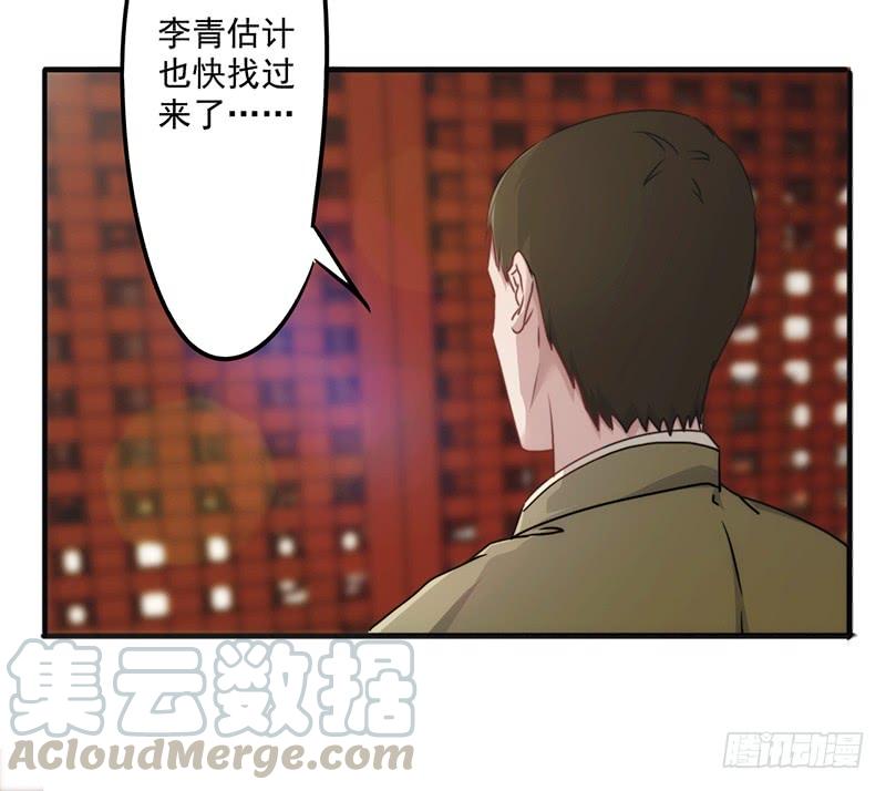 最强农民工 第一百四十话 危险边缘 第9页