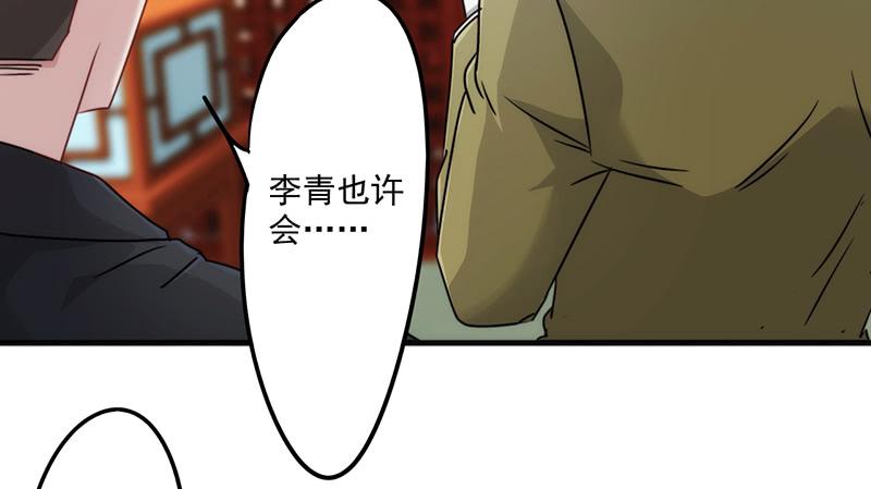 最强农民工 第一百四十话 危险边缘 第3页
