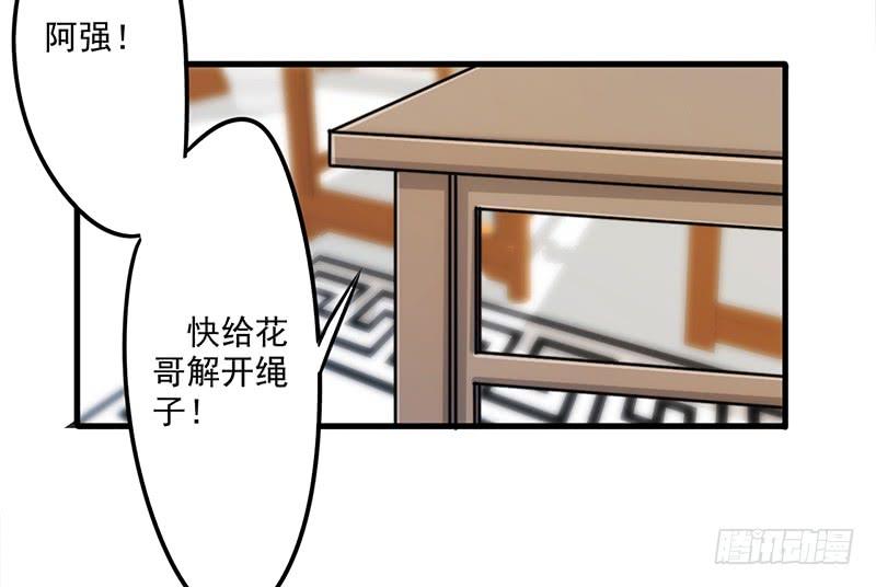 最强农民工 第一百四十话 危险边缘 第28页