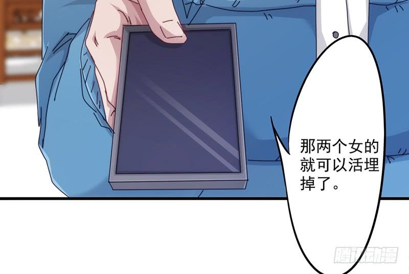 最强农民工 第一百四十话 危险边缘 第36页