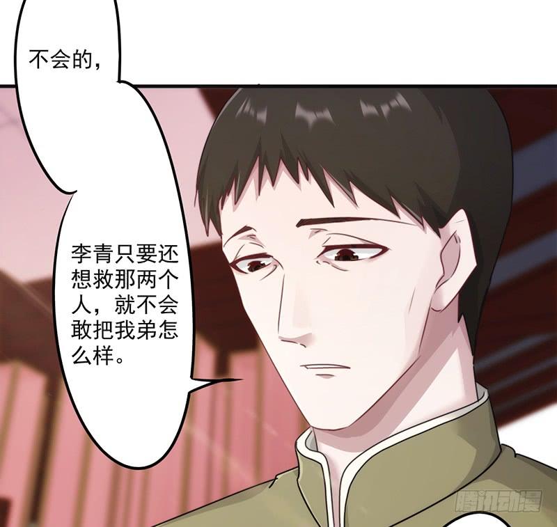 最强农民工 第一百四十话 危险边缘 第4页