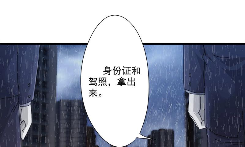 最强农民工 第一百四十一话 职业预感 第10页