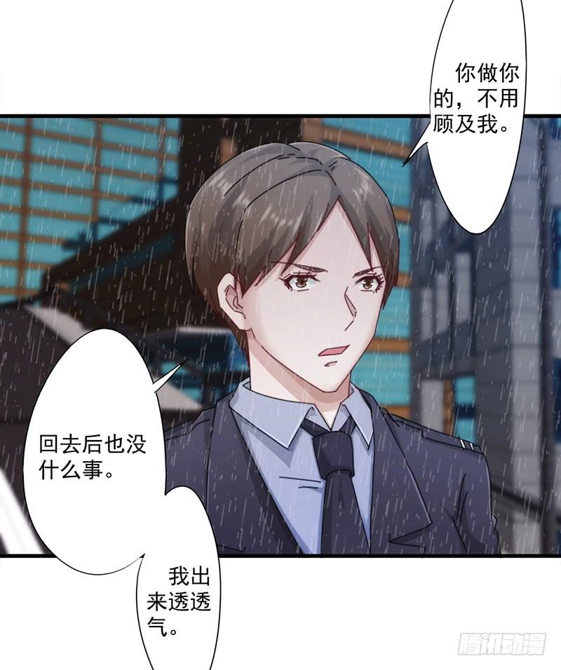 最强农民工 第一百四十一话 职业预感 第15页
