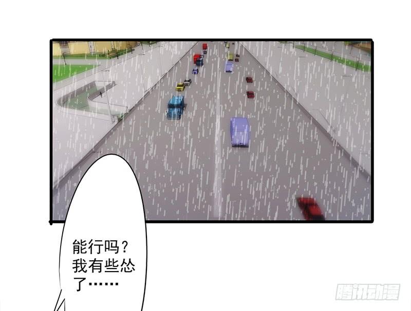 最强农民工 第一百四十一话 职业预感 第2页