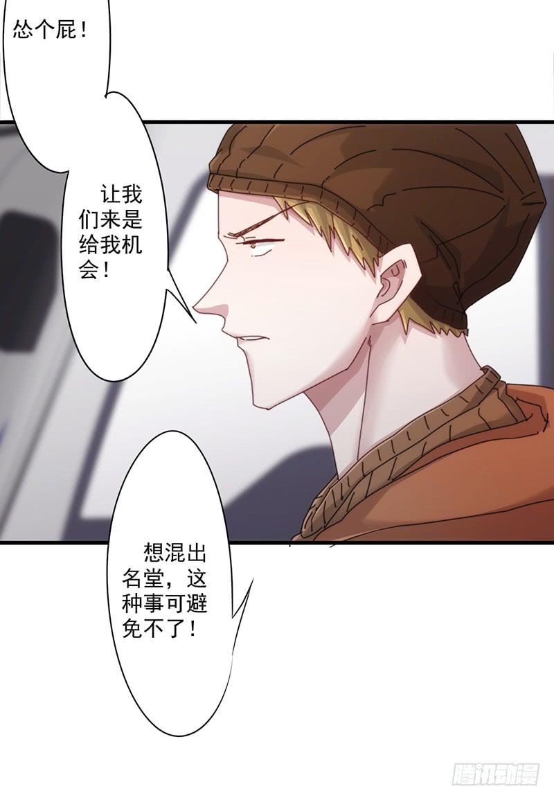 最强农民工 第一百四十一话 职业预感 第8页