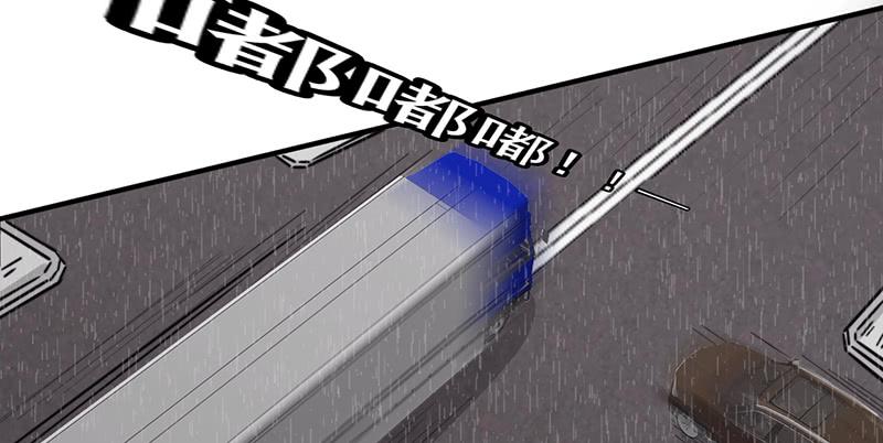 最强农民工 第一百四十一话 职业预感 第34页