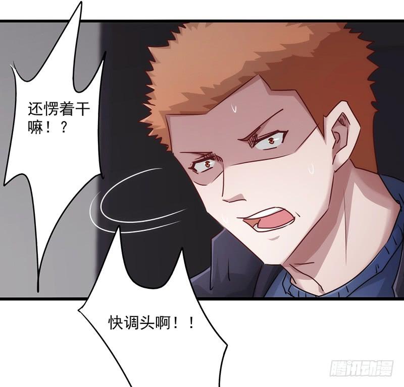 最强农民工 第一百四十一话 职业预感 第19页