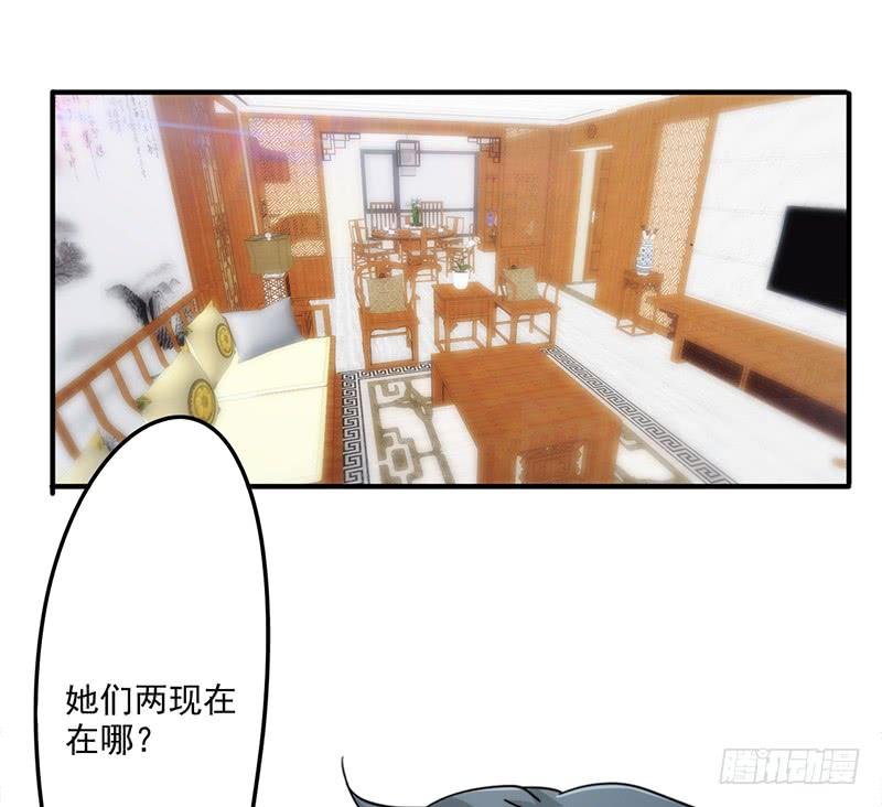最强农民工 第一百四十二话 手机的重要性 第31页