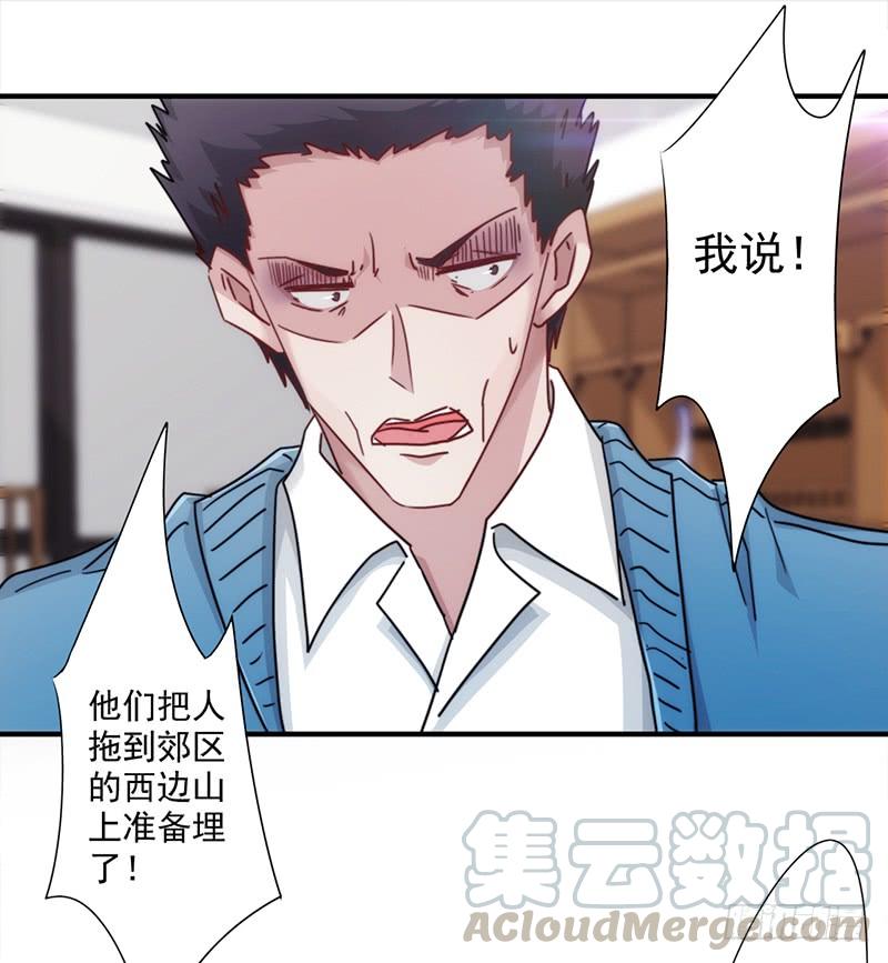 最强农民工 第一百四十二话 手机的重要性 第37页