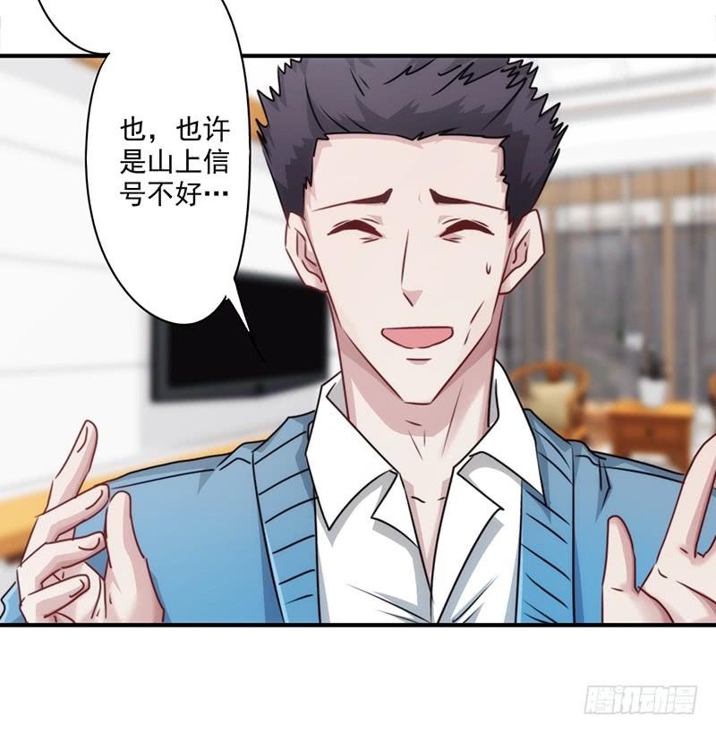 最强农民工 第一百四十二话 手机的重要性 第7页