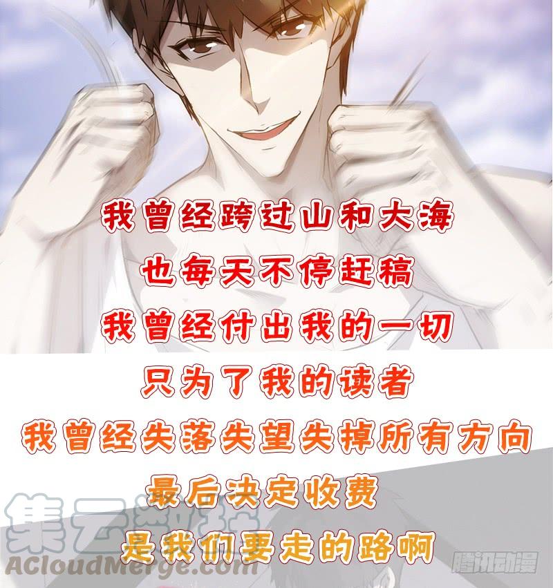 最强农民工 公告 第1页