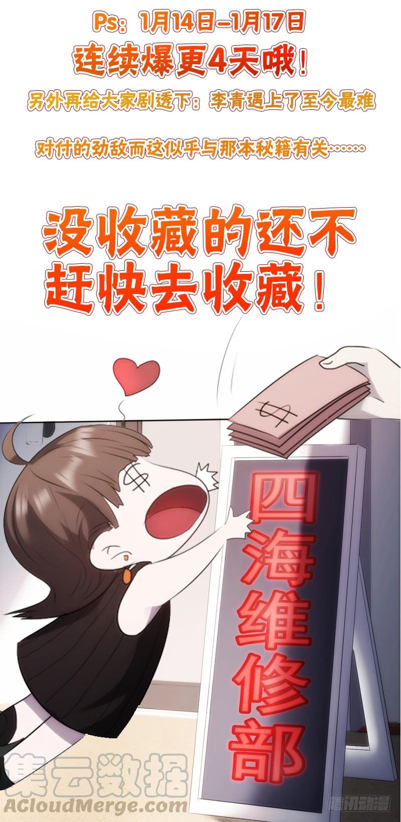 最强农民工 公告 第3页