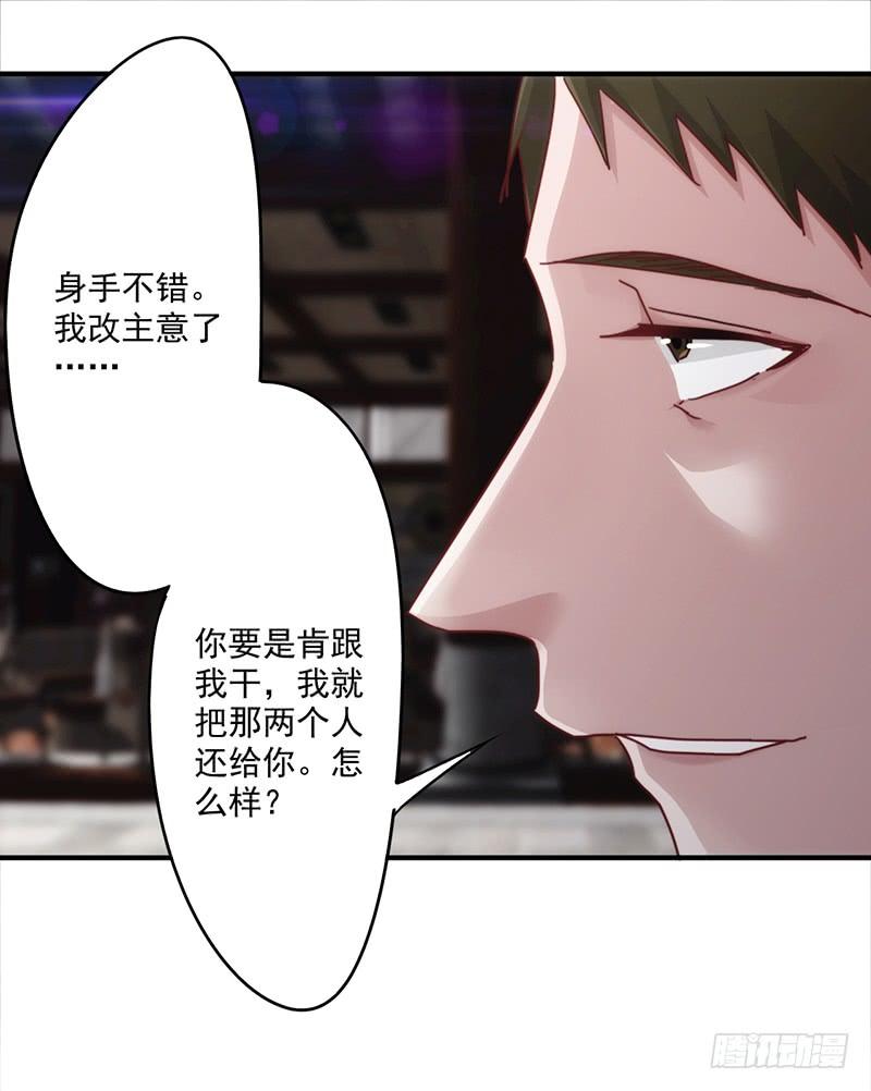 最强农民工 第一百四十三话 高手过招 第24页