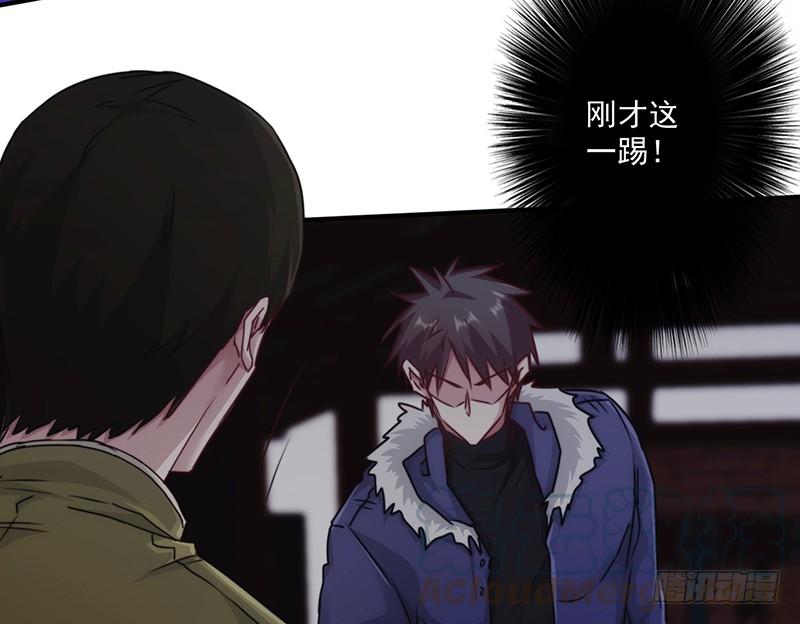 最强农民工 第一百四十三话 高手过招 第37页