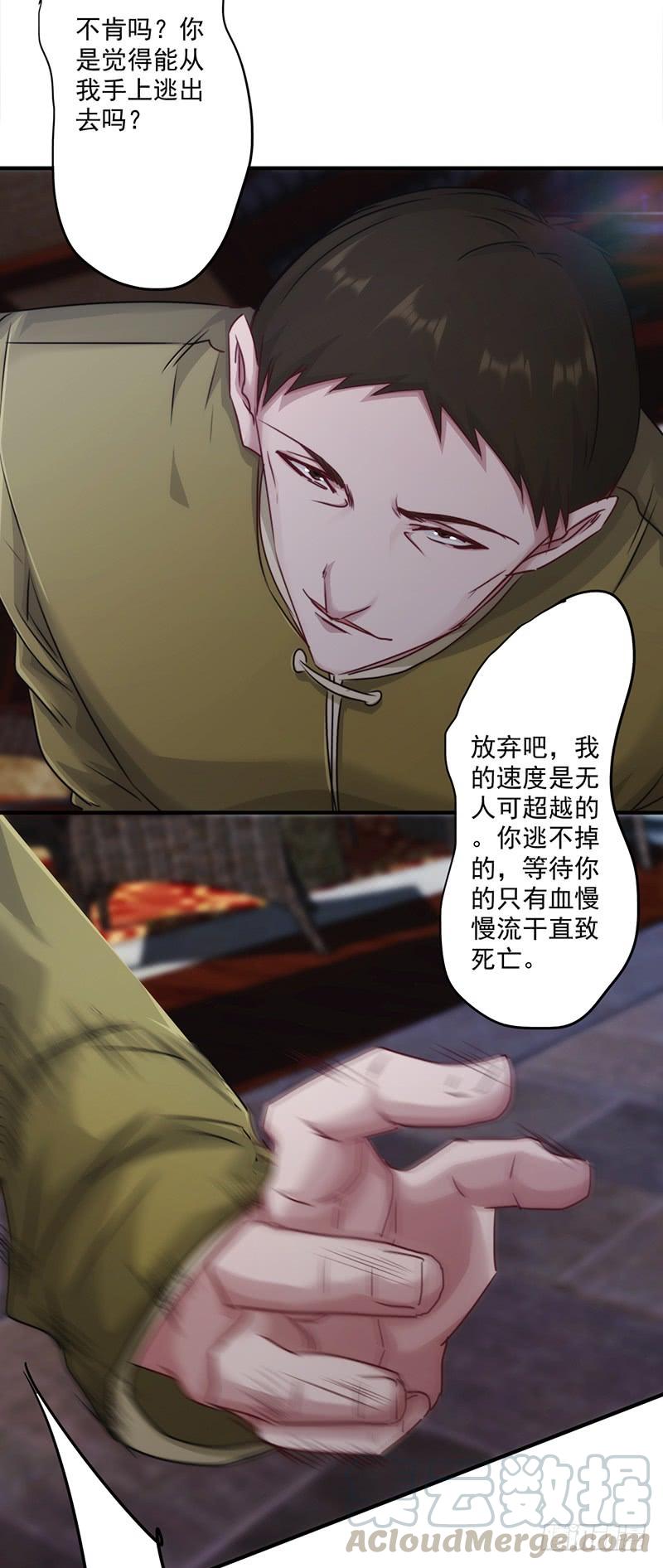 最强农民工 第144话 秘籍换生死 第21页
