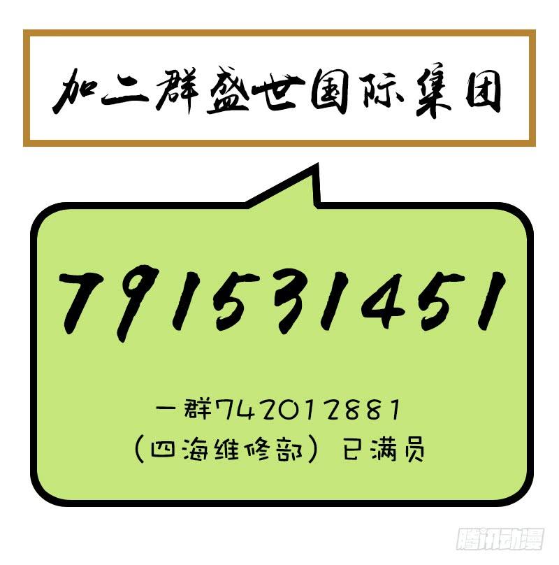 最强农民工 第144话 秘籍换生死 第24页