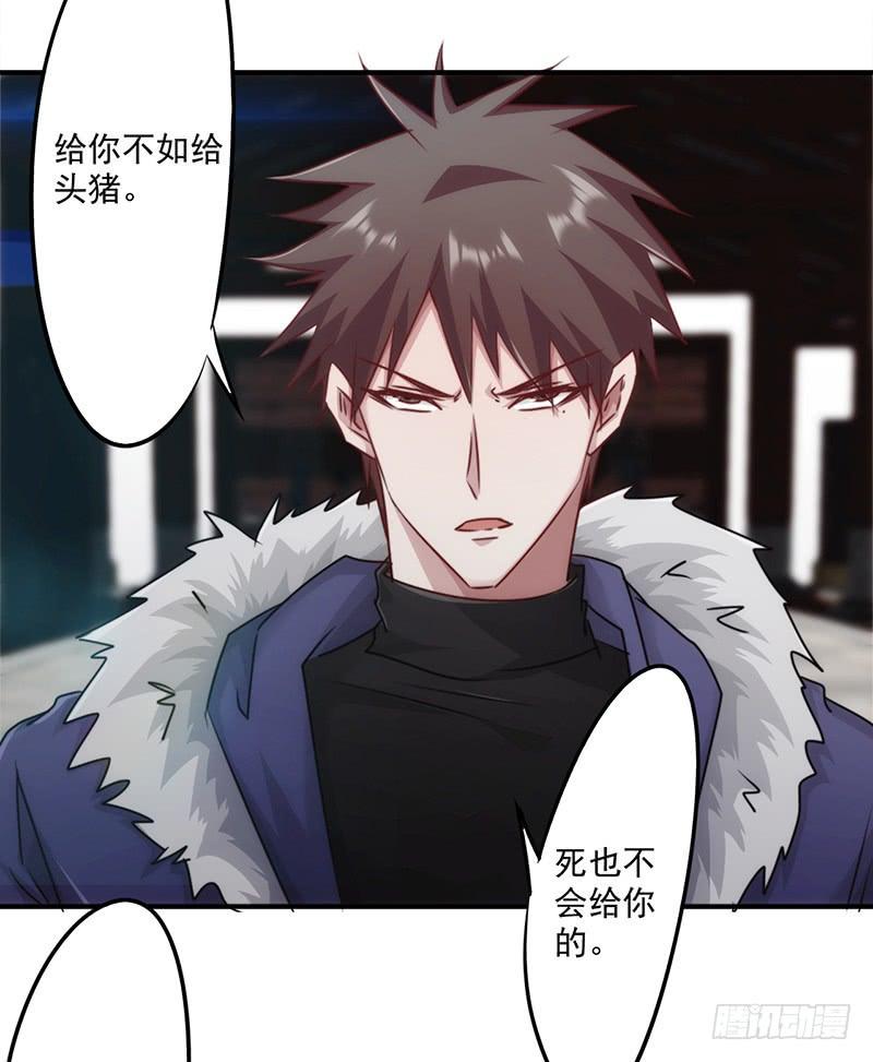 最强农民工 第144话 秘籍换生死 第4页