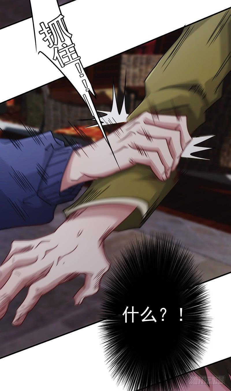 最强农民工 第144话 秘籍换生死 第22页