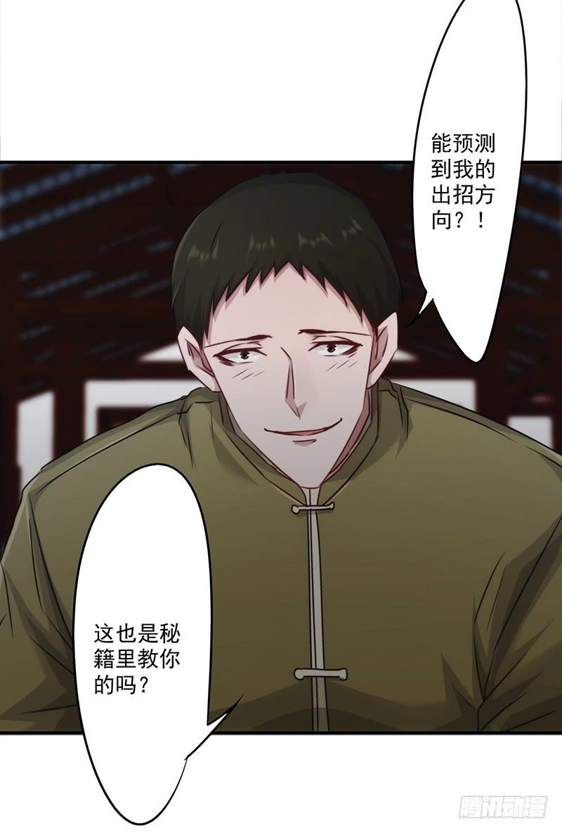 最强农民工 第145话 孰轻孰重 第15页