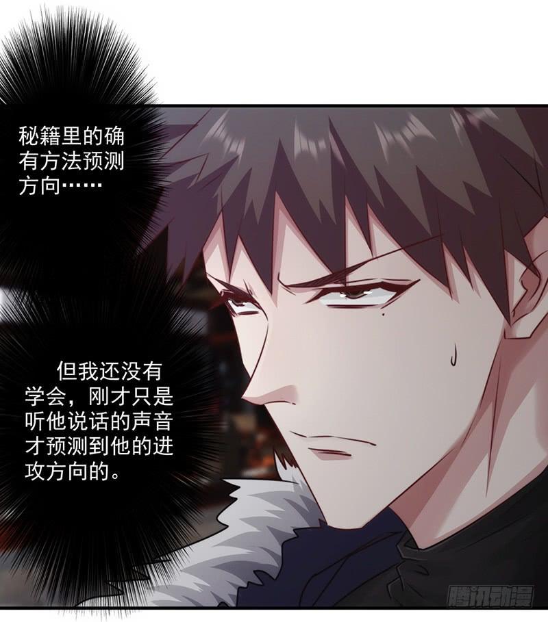 最强农民工 第145话 孰轻孰重 第16页