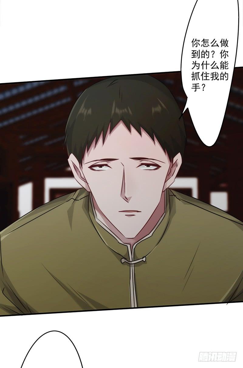 最强农民工 第145话 孰轻孰重 第12页