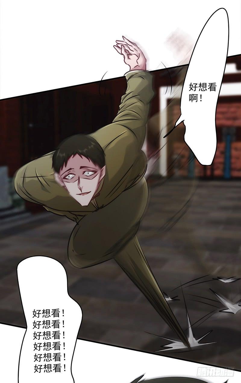 最强农民工 第145话 孰轻孰重 第18页