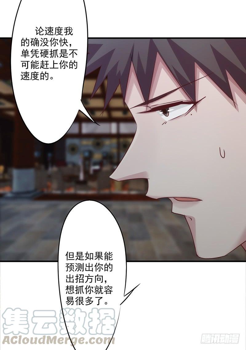 最强农民工 第145话 孰轻孰重 第13页