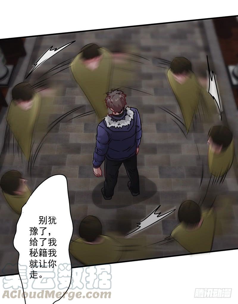 最强农民工 第145话 孰轻孰重 第21页