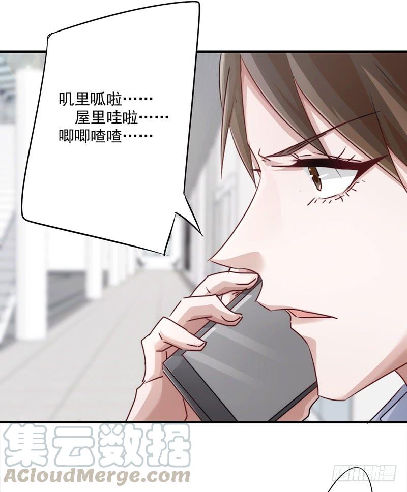 最强农民工 第146话 花姐的安危 第5页
