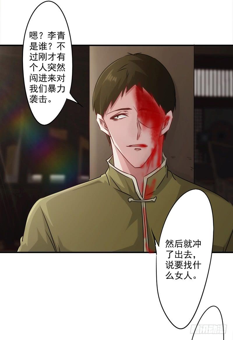 最强农民工 第146话 花姐的安危 第19页