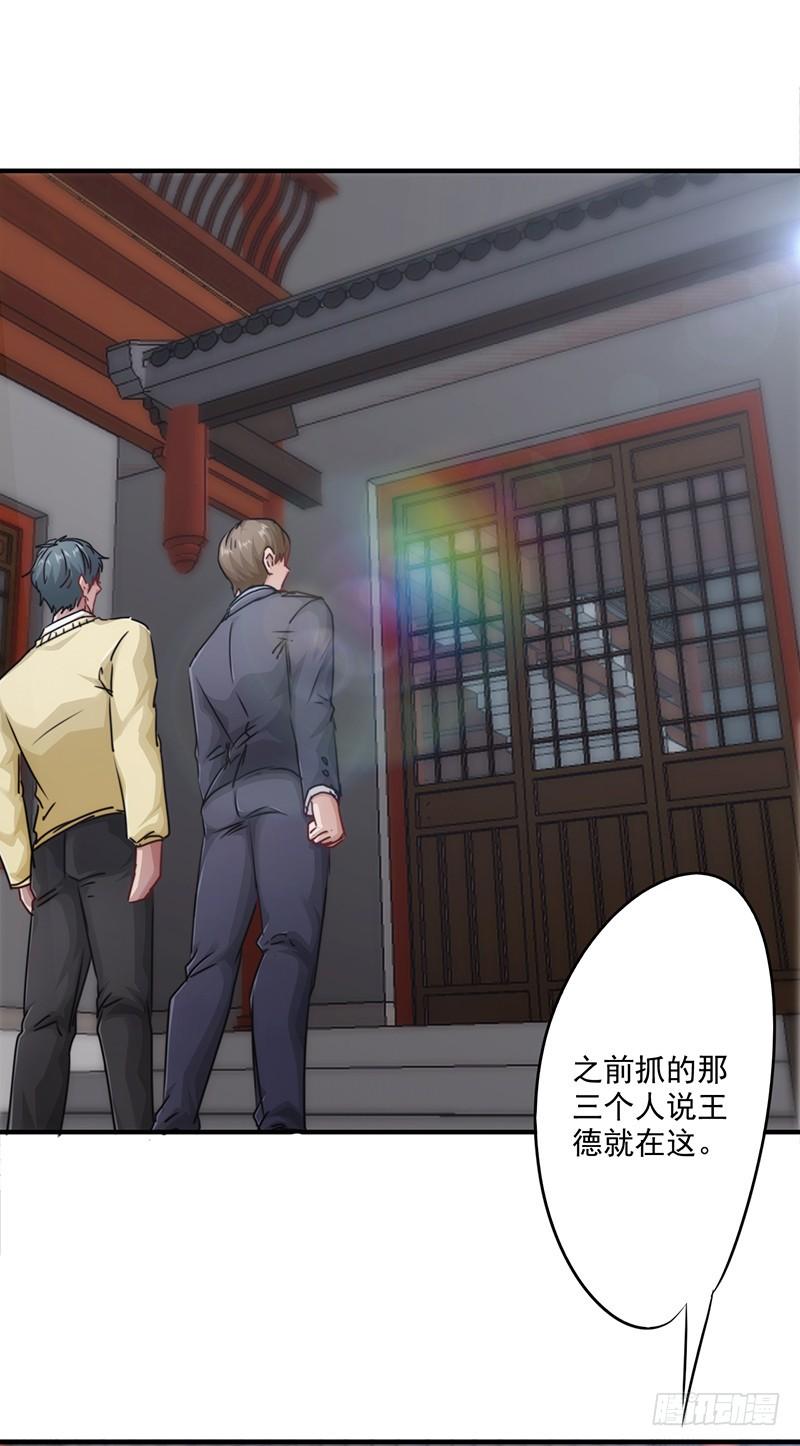 最强农民工 第146话 花姐的安危 第12页