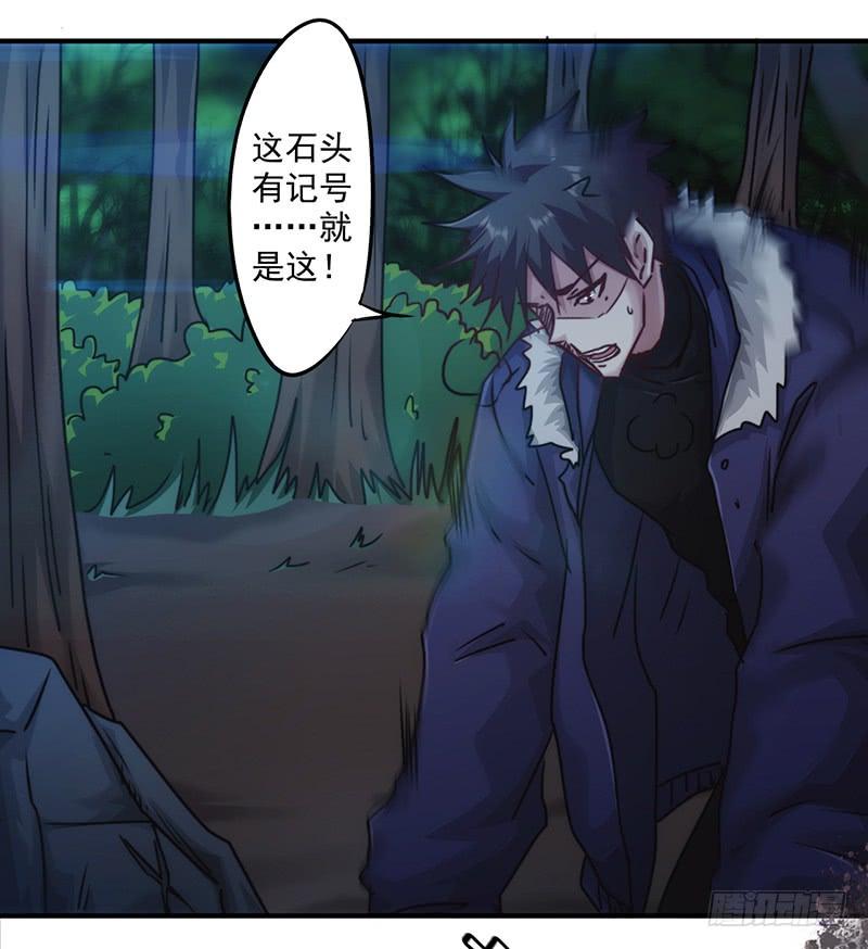 最强农民工 第146话 花姐的安危 第26页