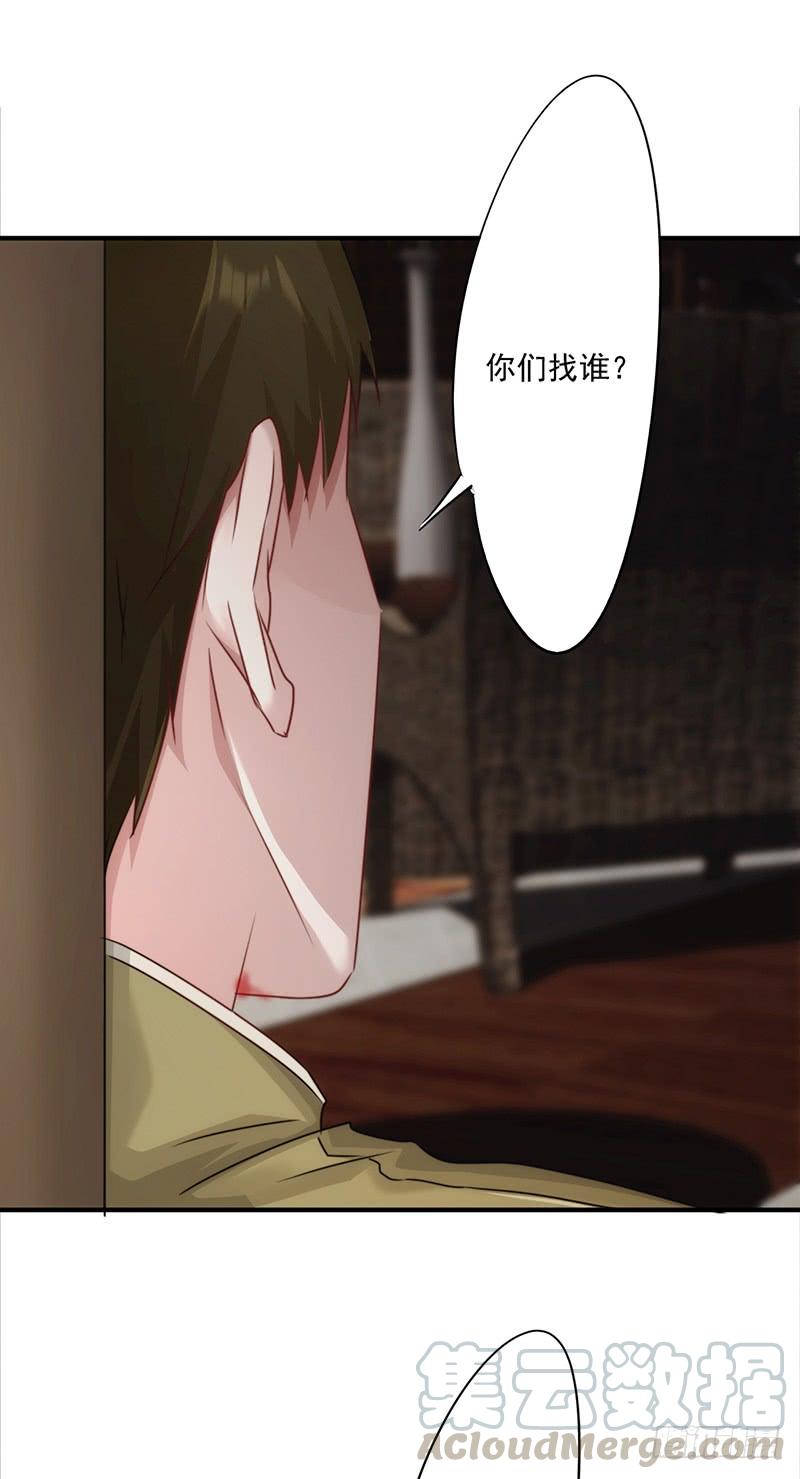 最强农民工 第146话 花姐的安危 第17页