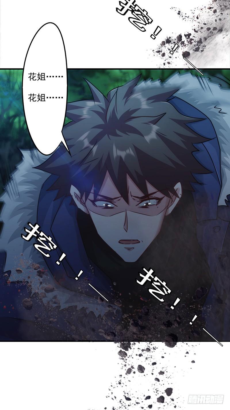 最强农民工 第146话 花姐的安危 第27页