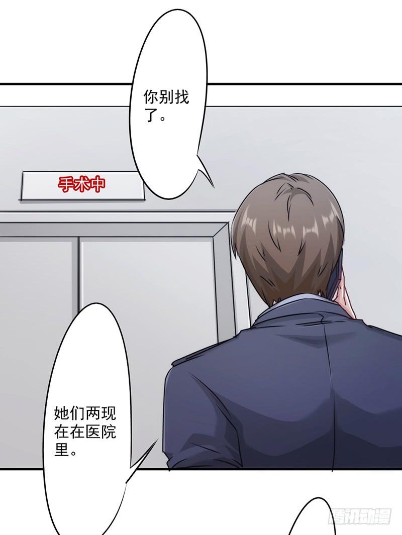 最强农民工 第146话 花姐的安危 第3页
