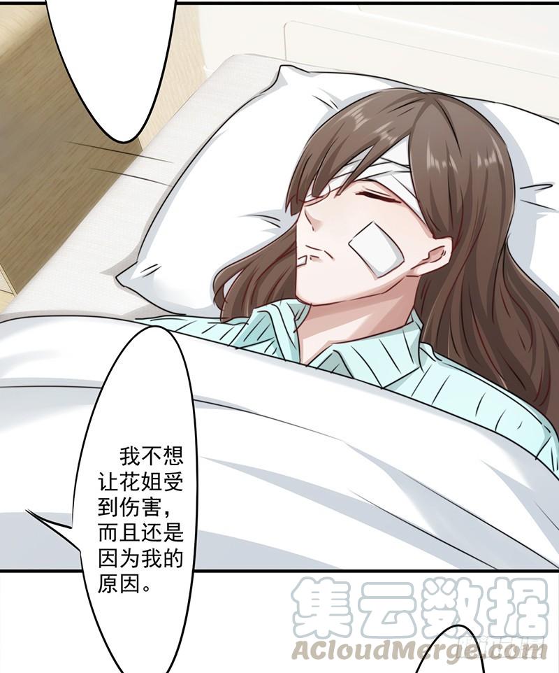 最强农民工 第147话 选择离开 第25页
