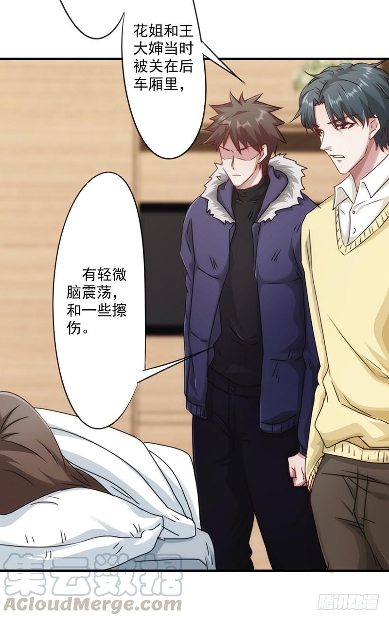 最强农民工 第147话 选择离开 第17页