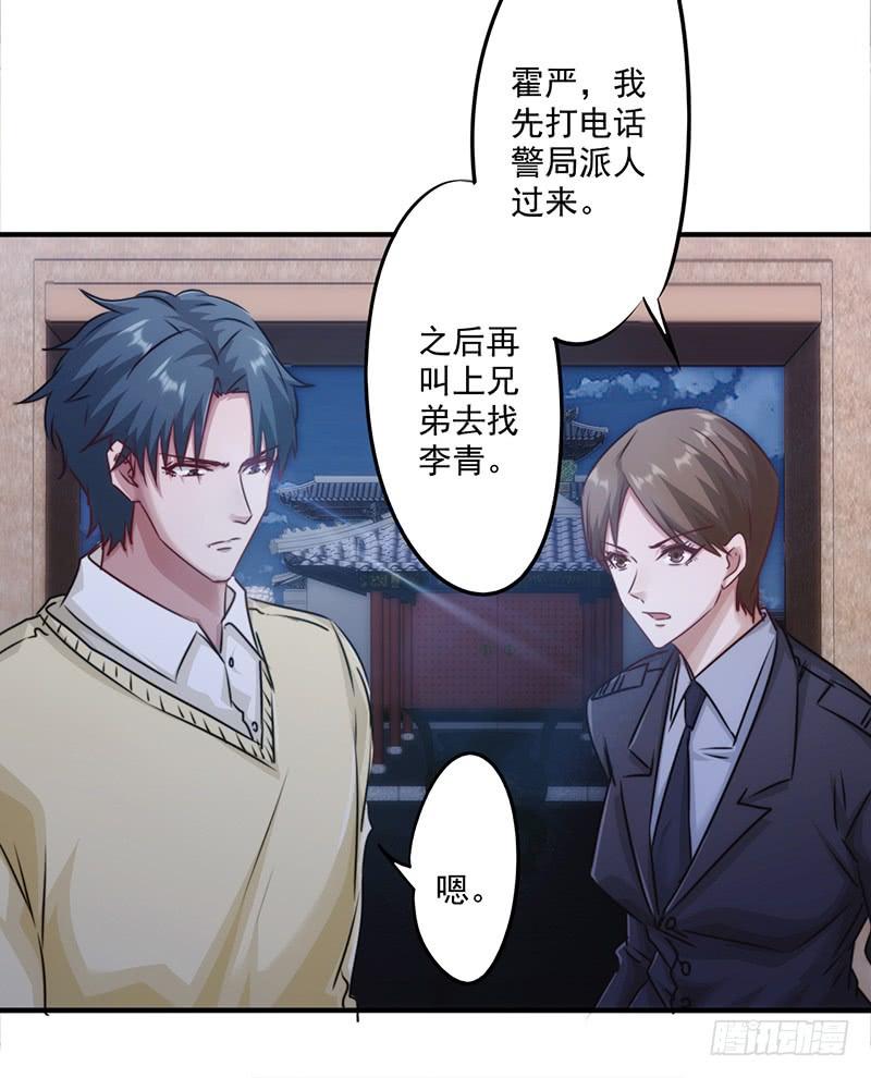 最强农民工 第147话 选择离开 第2页