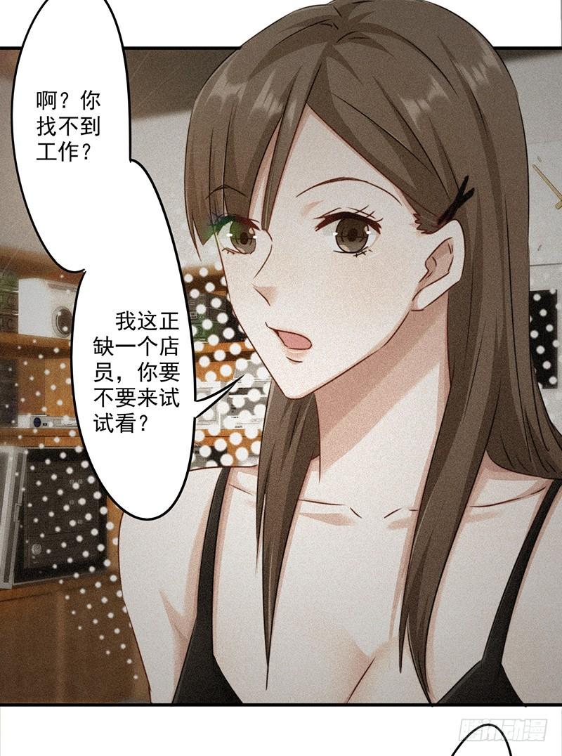 最强农民工 第147话 选择离开 第27页