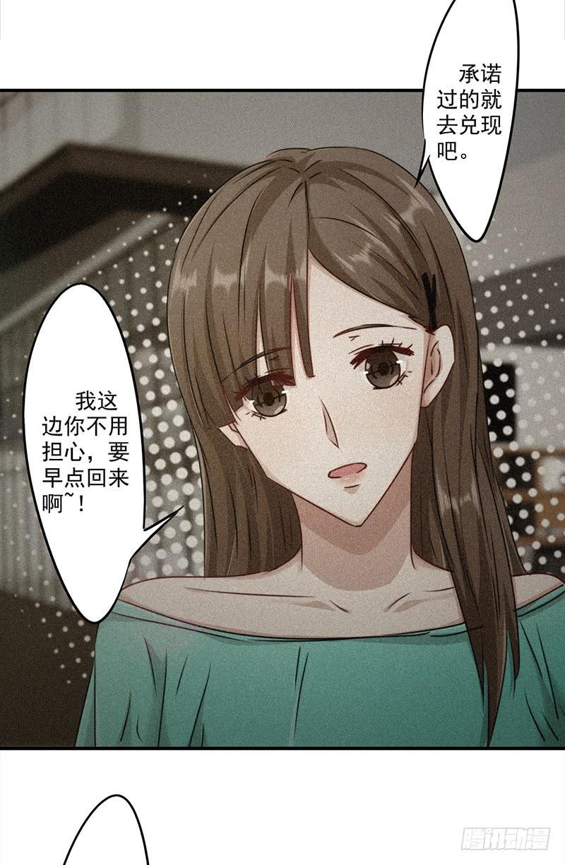 最强农民工 第147话 选择离开 第28页