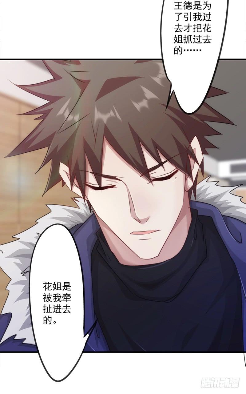 最强农民工 第147话 选择离开 第23页