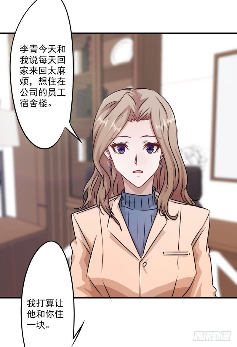 最强农民工 第148话 三观尽毁 第4页